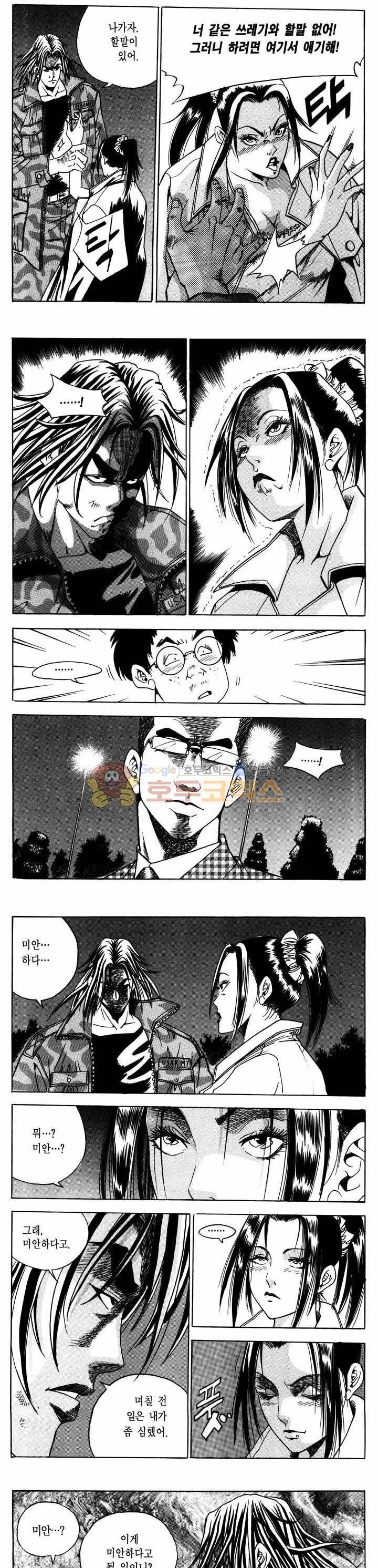 전설의 가문 1부 24권 10