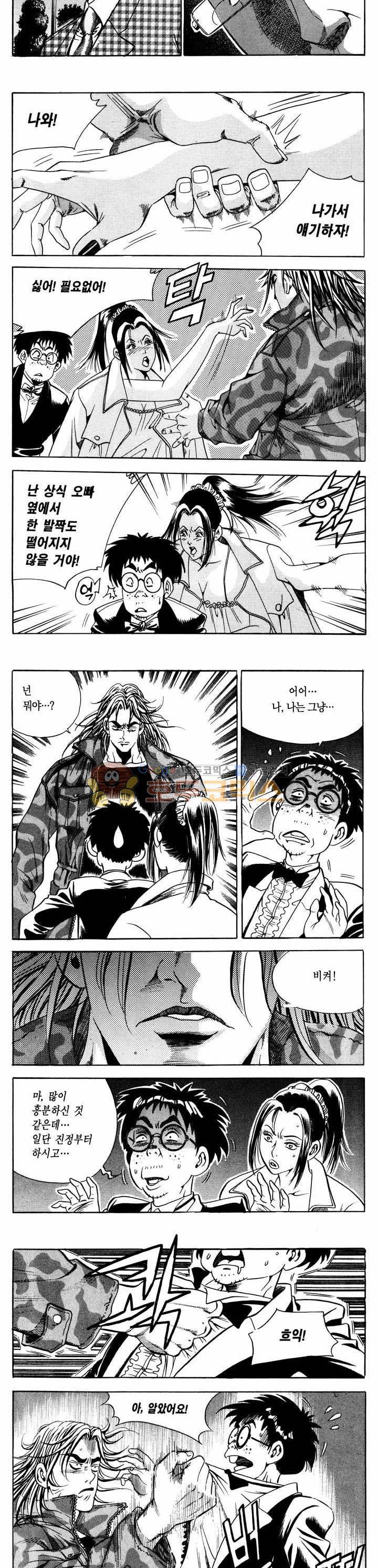 전설의 가문 1부 24권 12