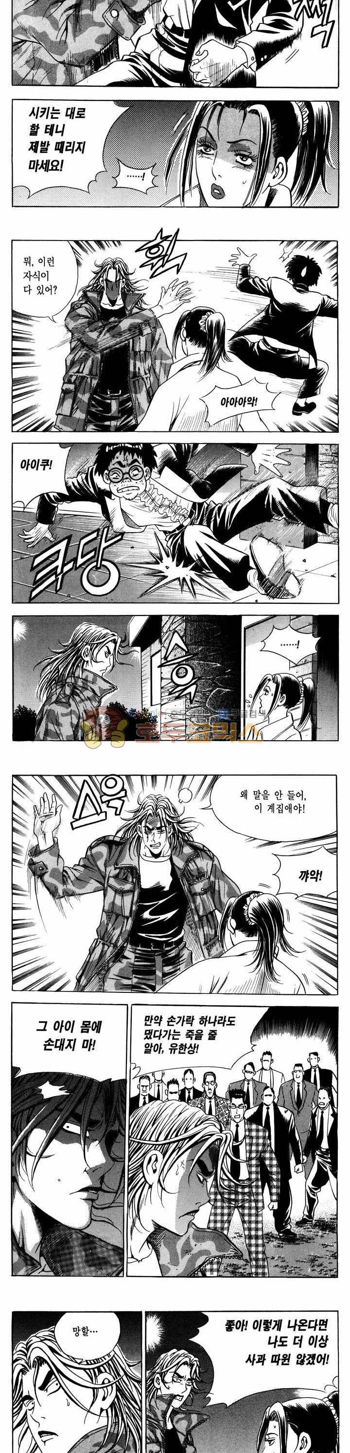 전설의 가문 1부 24권 13