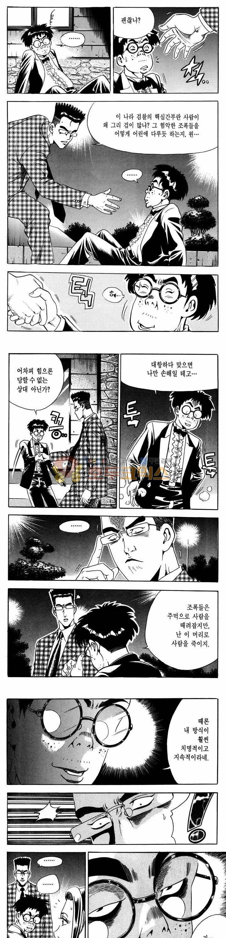 전설의 가문 1부 24권 15