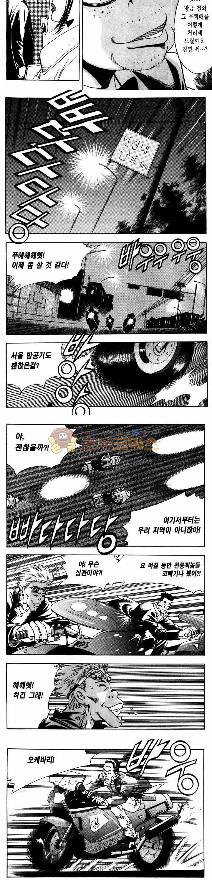 전설의 가문 1부 24권 16