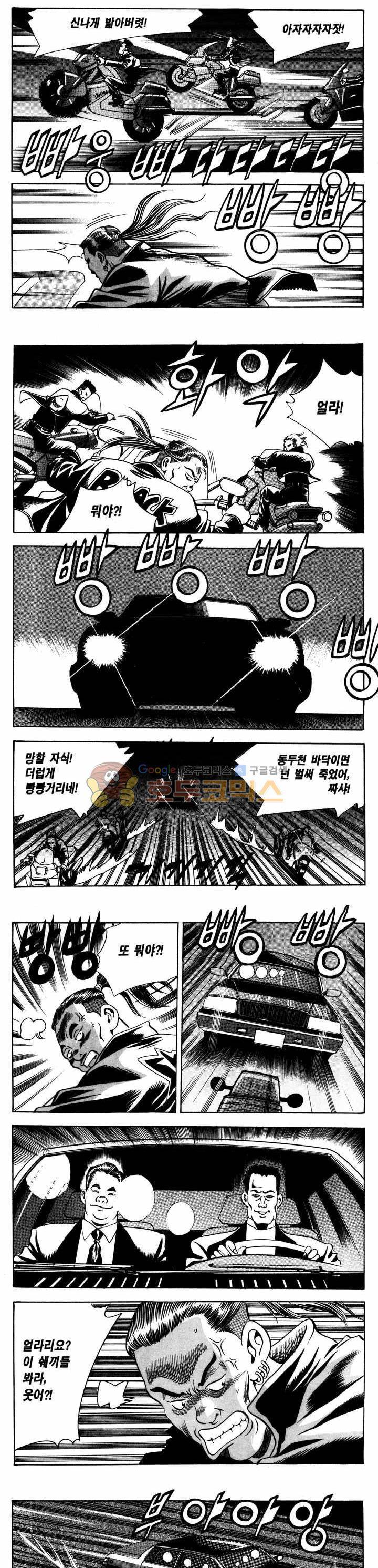 전설의 가문 1부 24권 17
