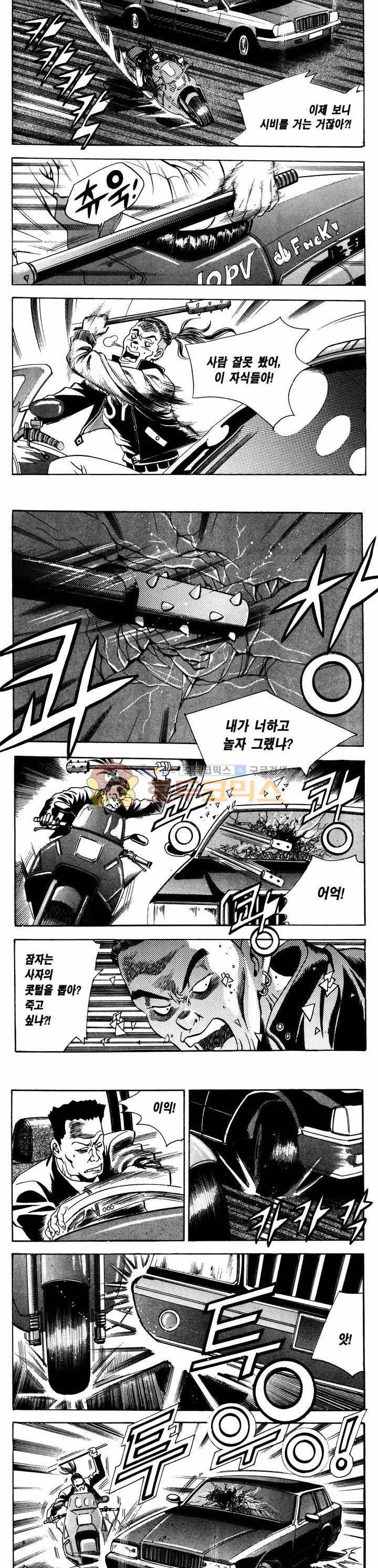 전설의 가문 1부 24권 18