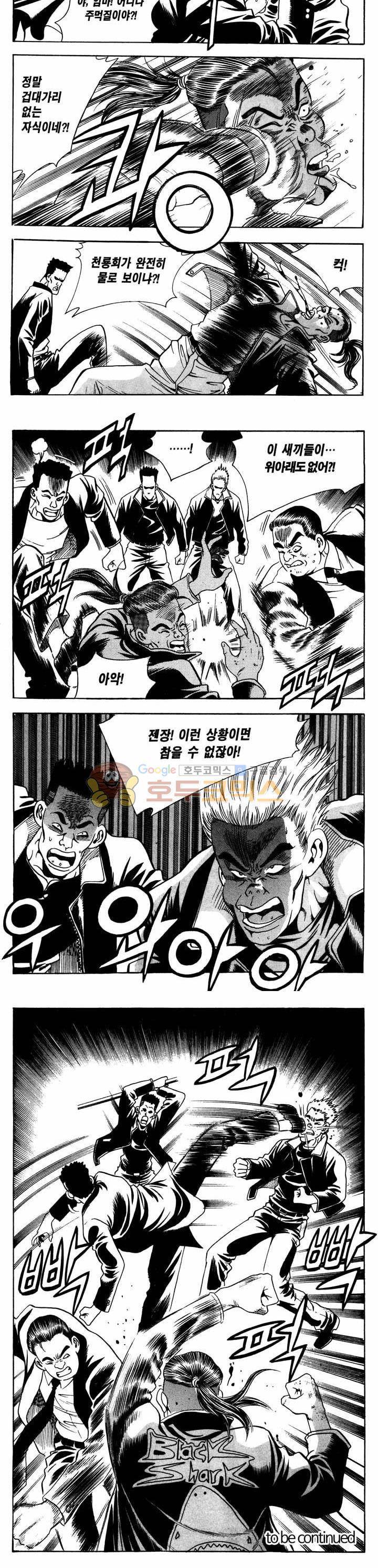 전설의 가문 1부 24권 21