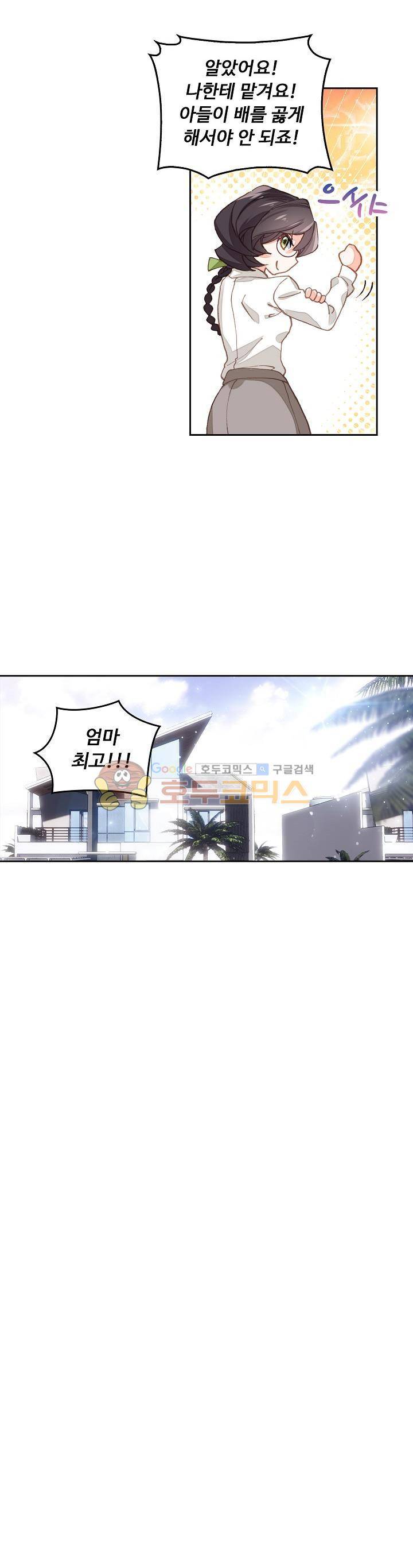 엘피스 전기:더 라스트 12화 4