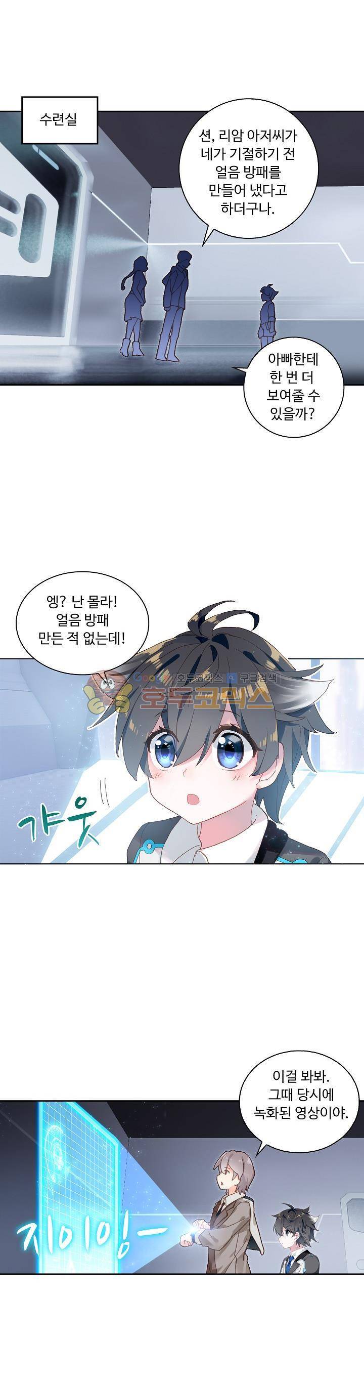 엘피스 전기:더 라스트 12화 5