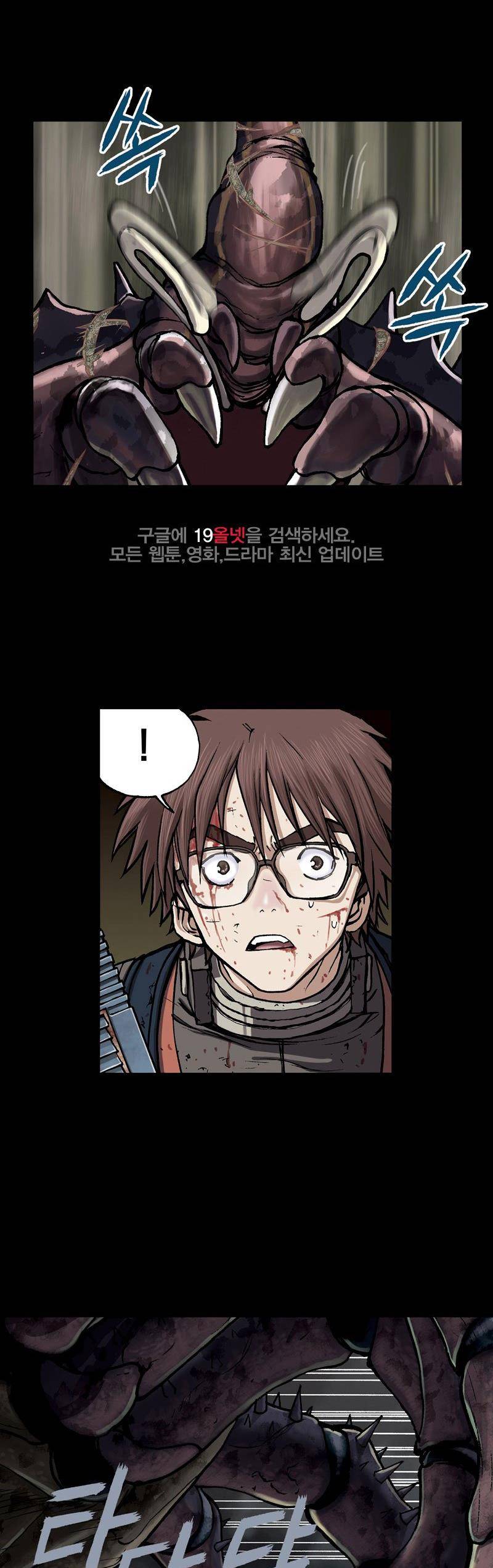 심해수 16화 3
