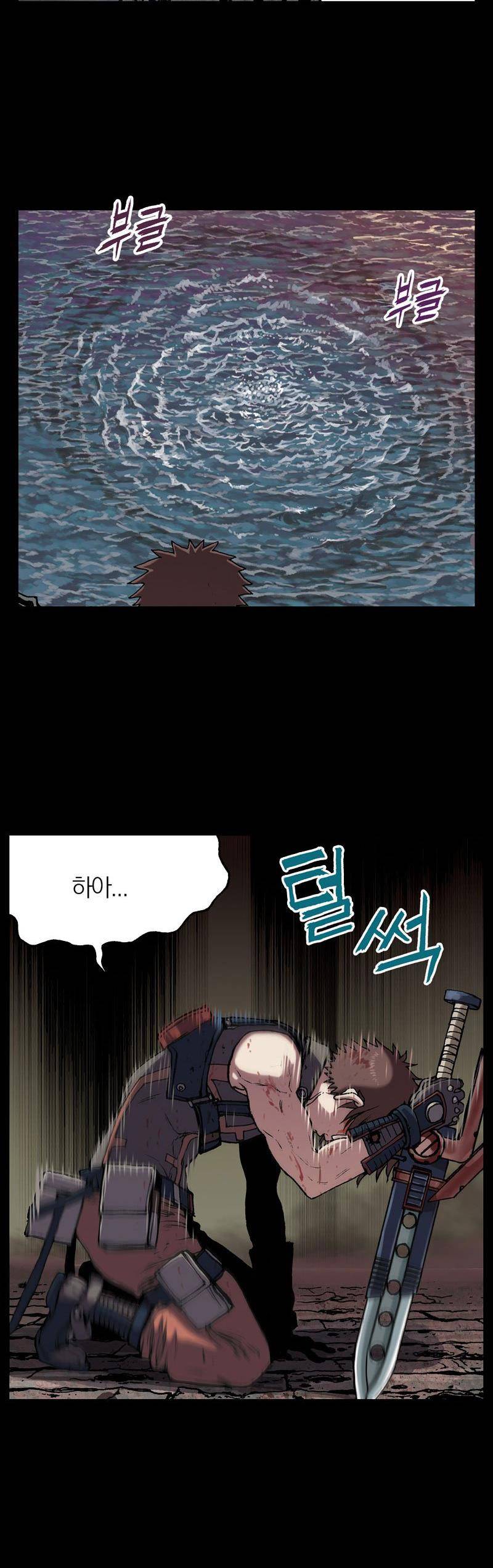 심해수 16화 6