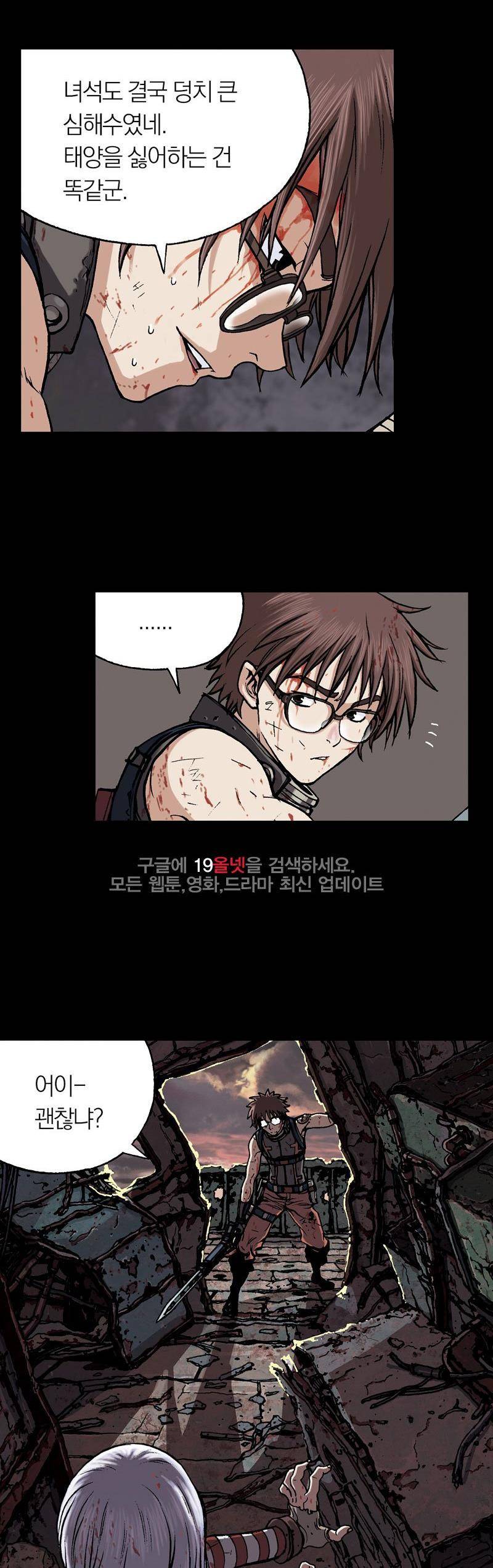 심해수 16화 7