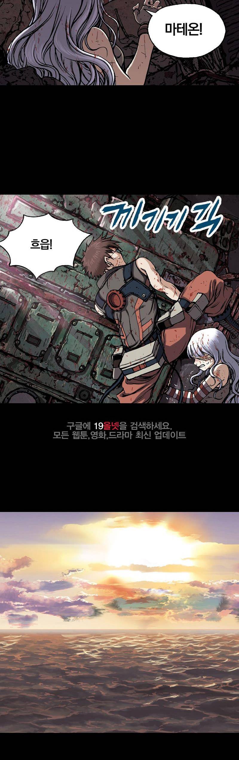 심해수 16화 8