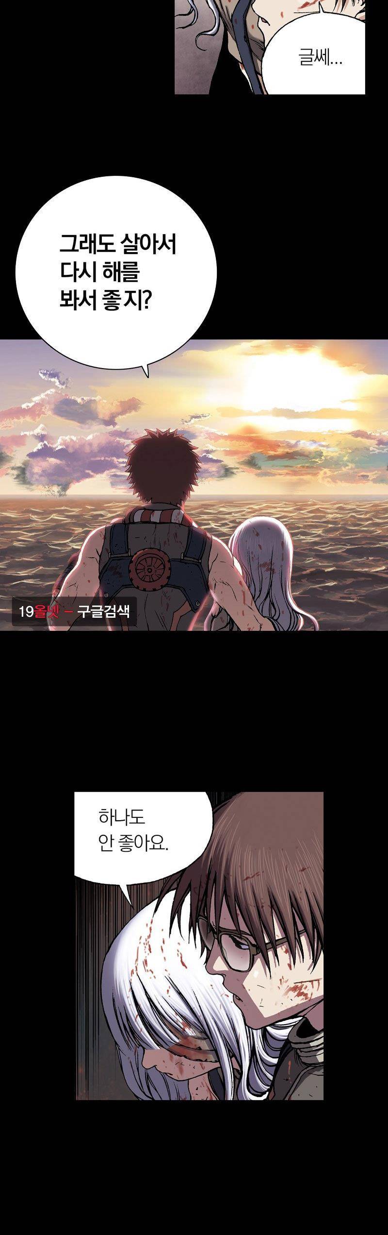 심해수 16화 10
