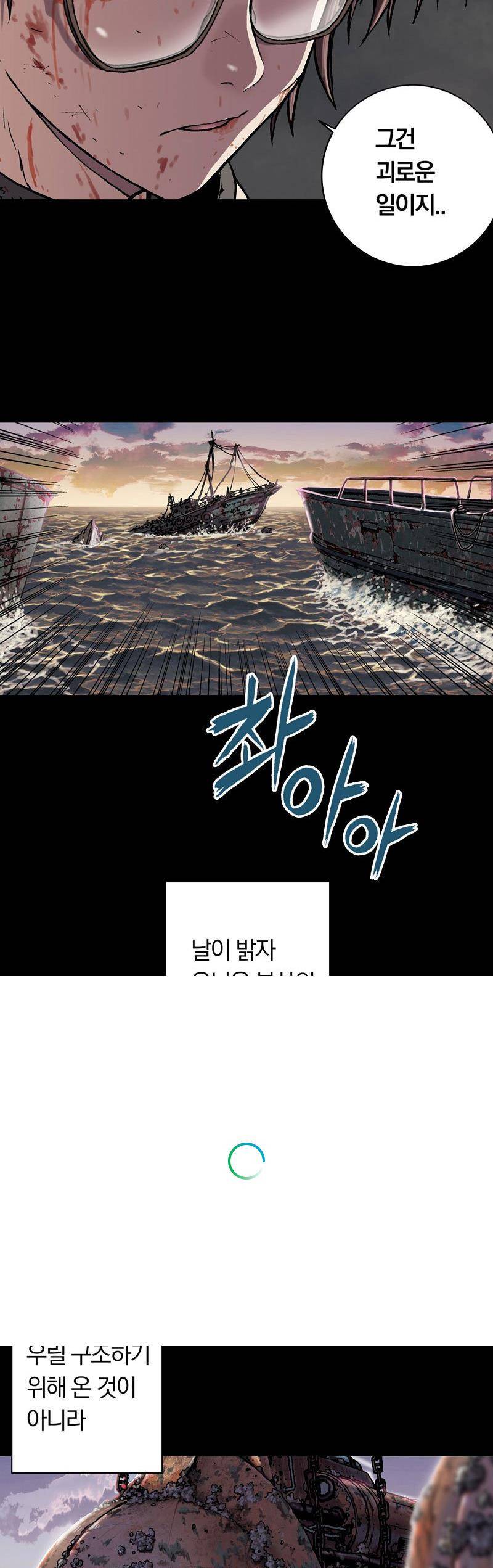 심해수 16화 12