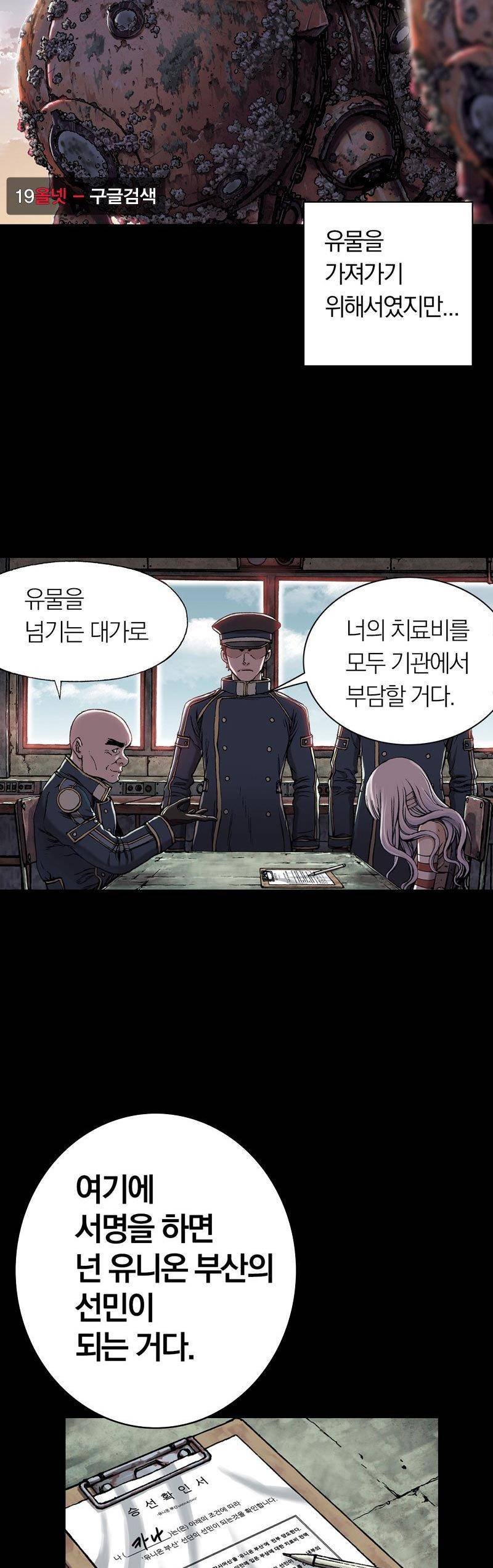 심해수 16화 13