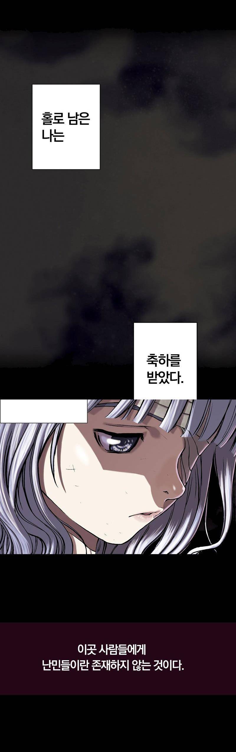 심해수 16화 15