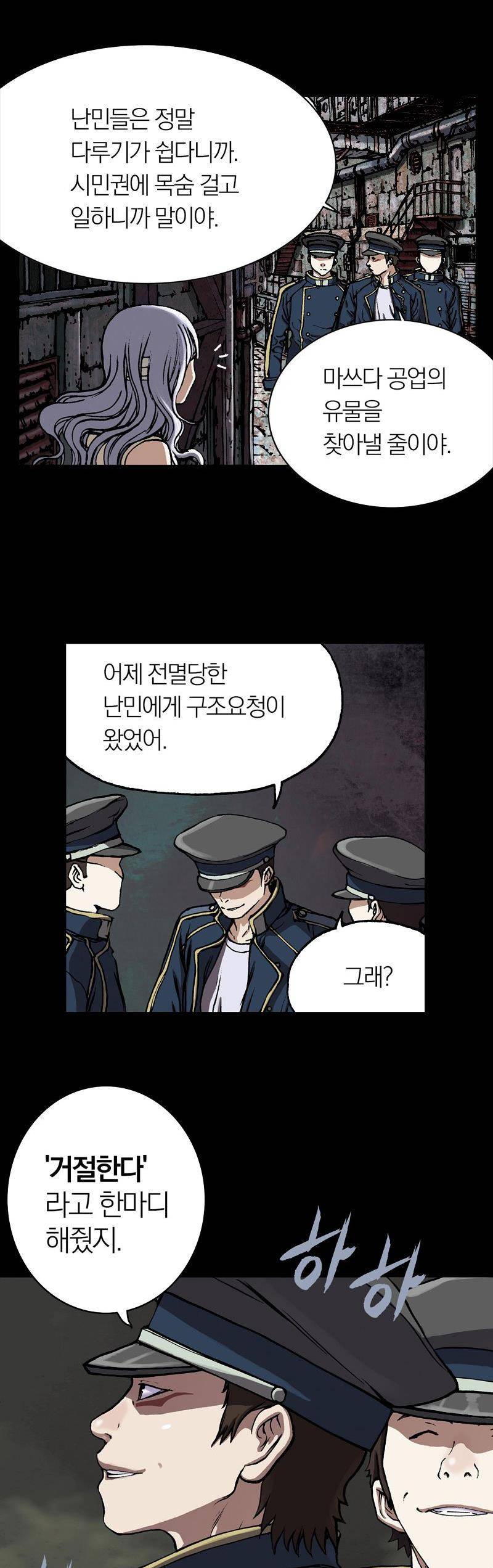 심해수 16화 16
