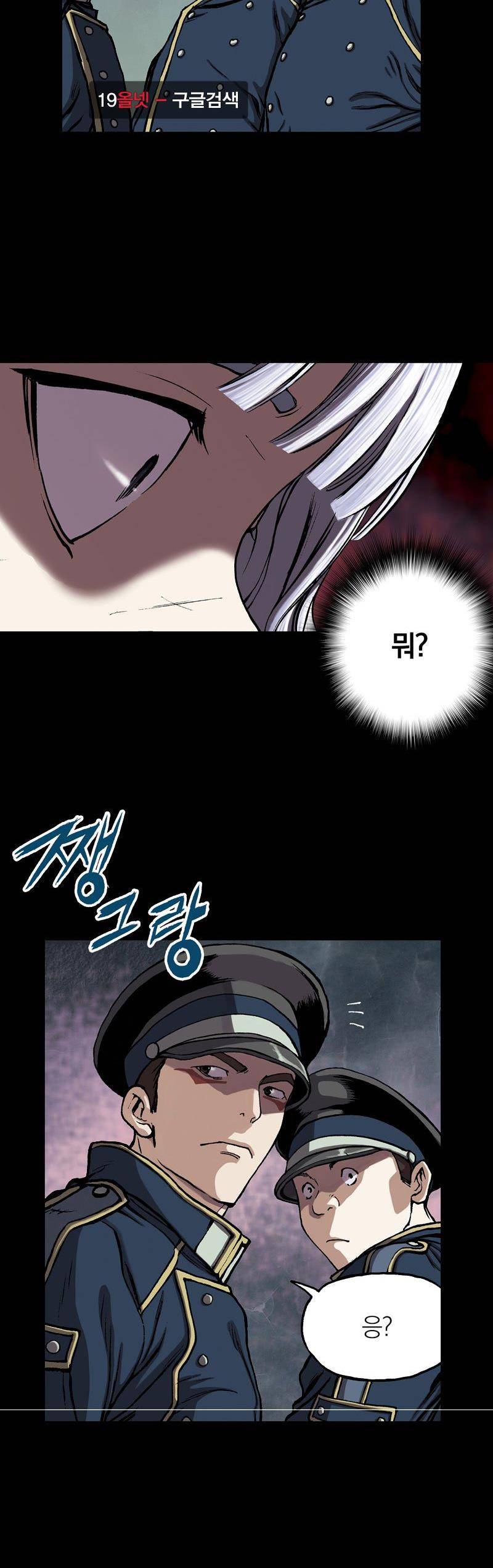 심해수 16화 18