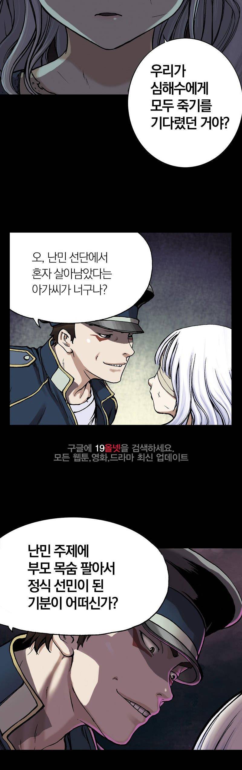 심해수 16화 20