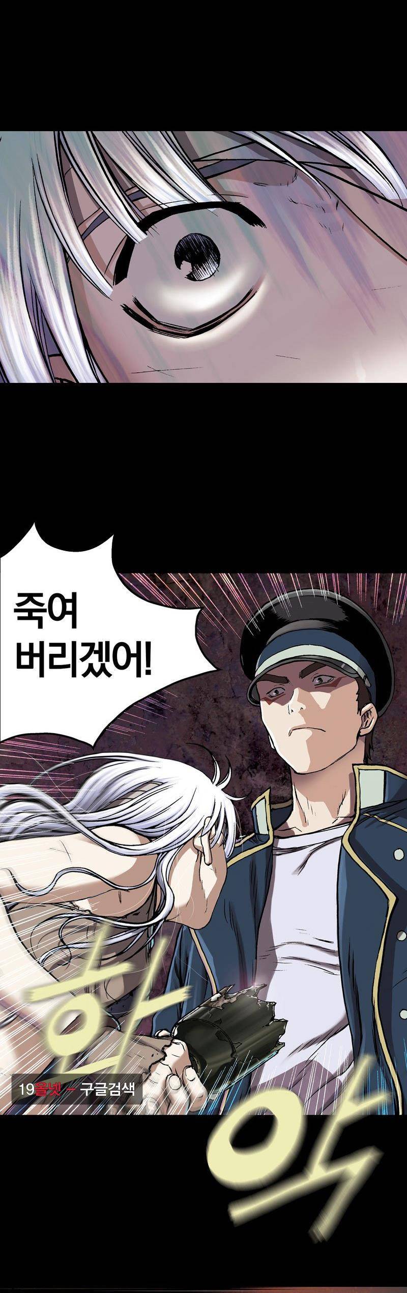 심해수 16화 21