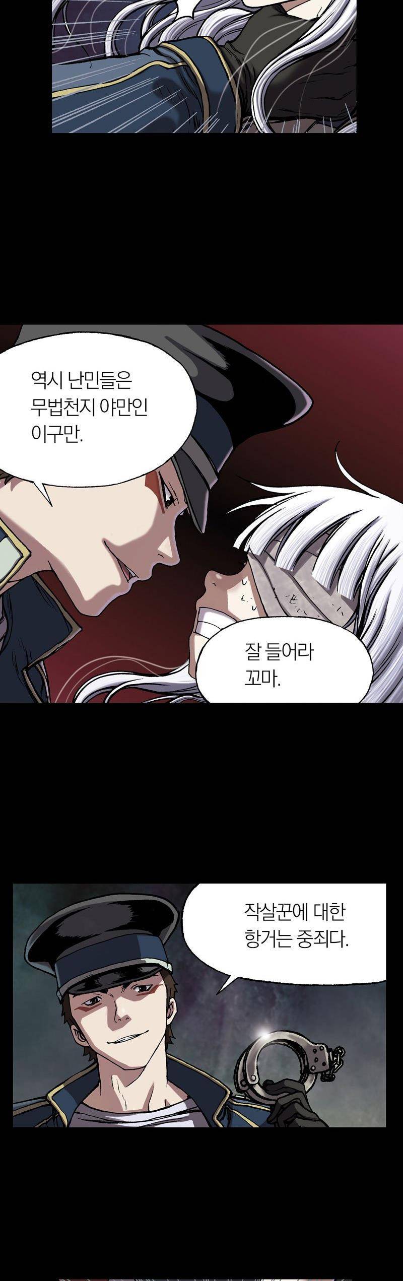 심해수 16화 23
