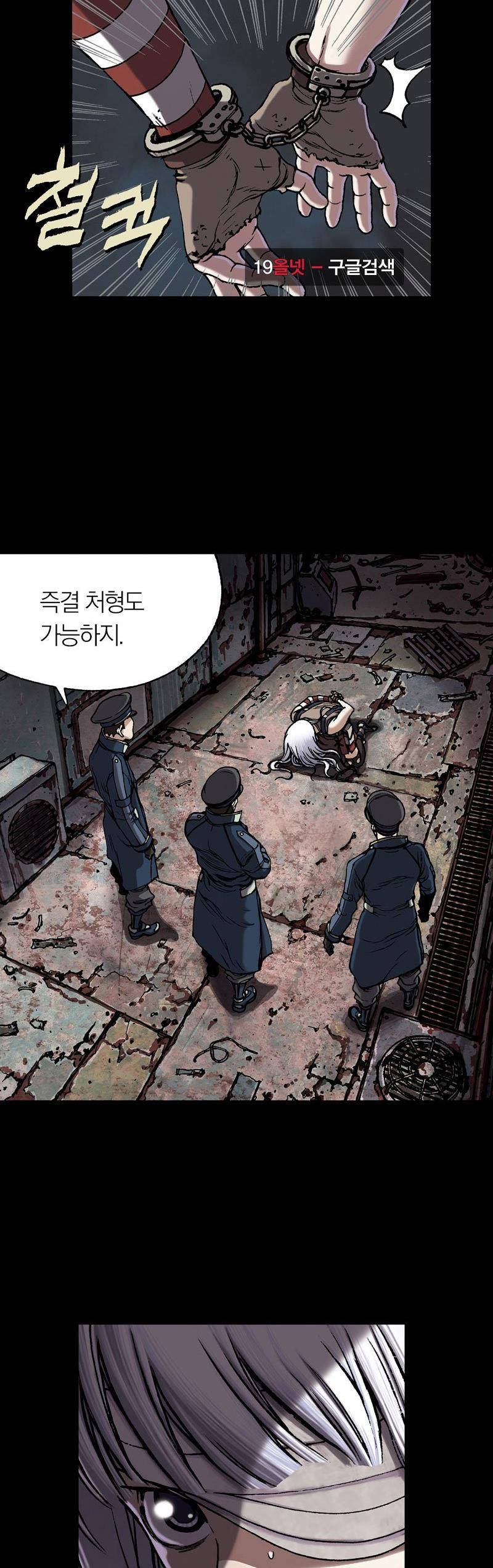 심해수 16화 24