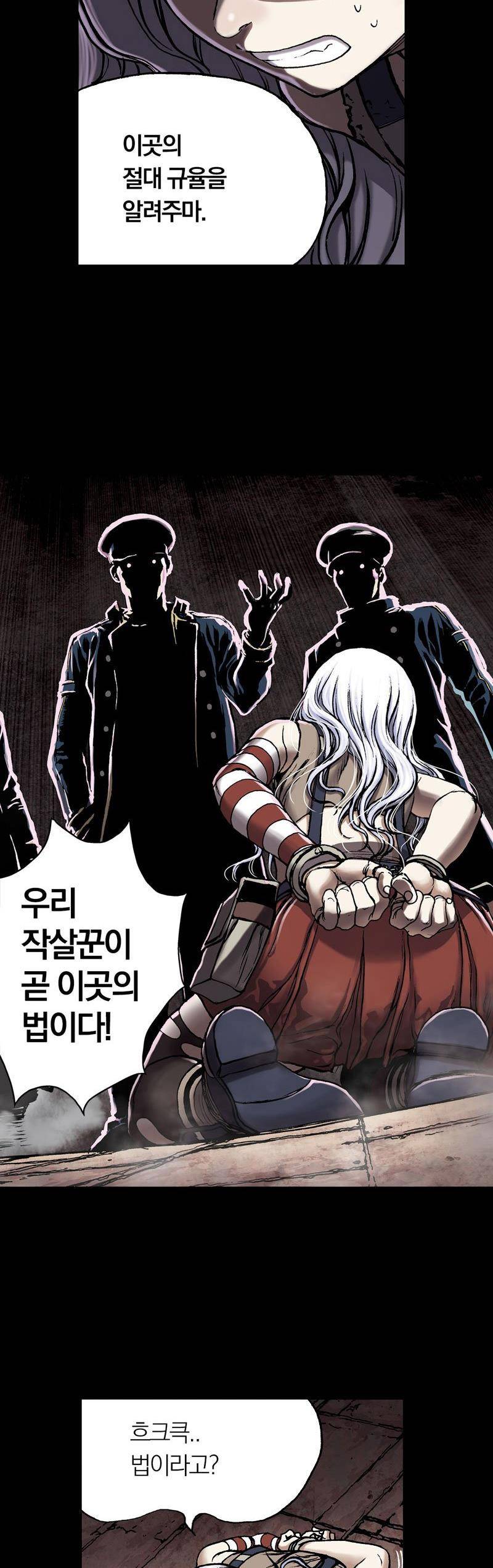심해수 16화 25
