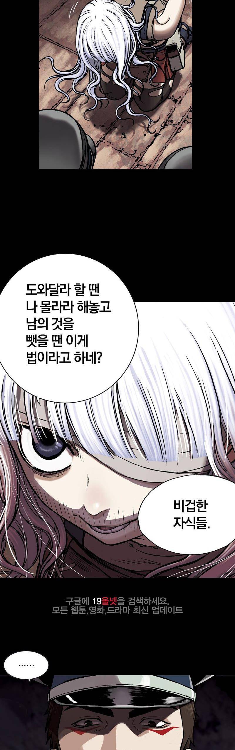 심해수 16화 26