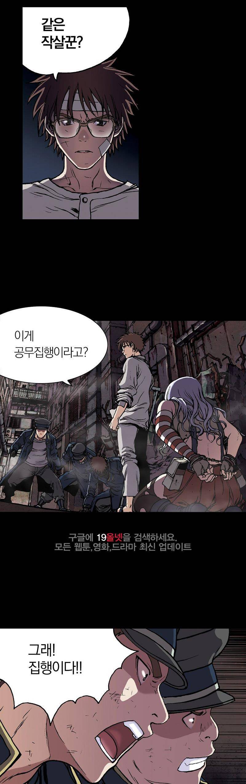 심해수 16화 36