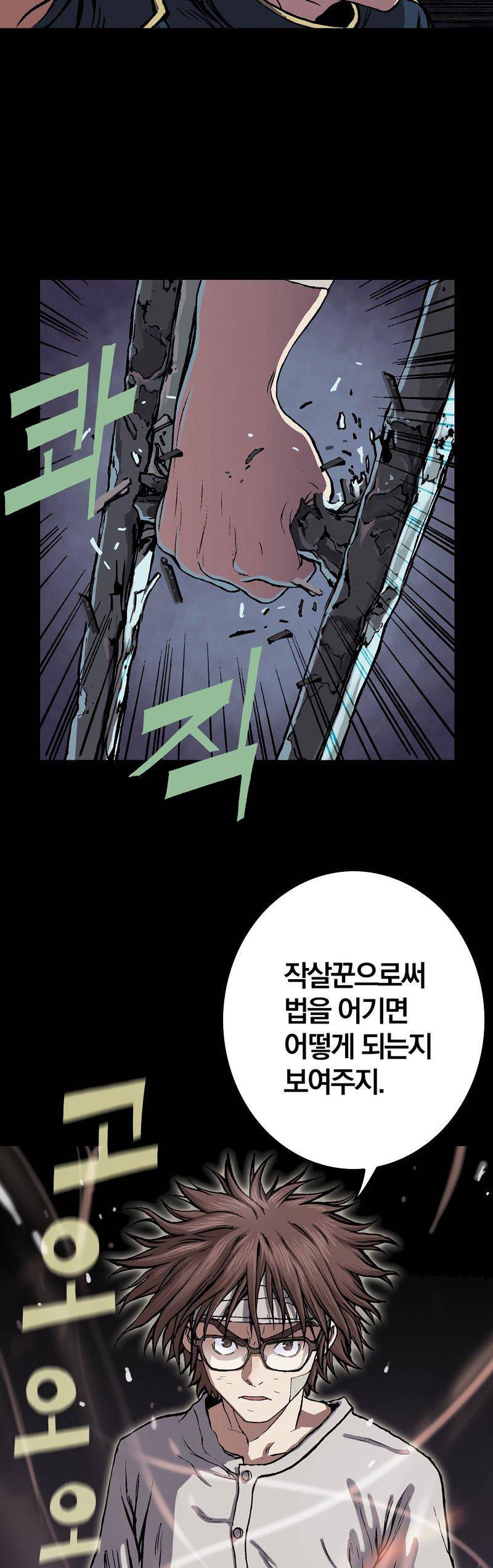 심해수 16화 37