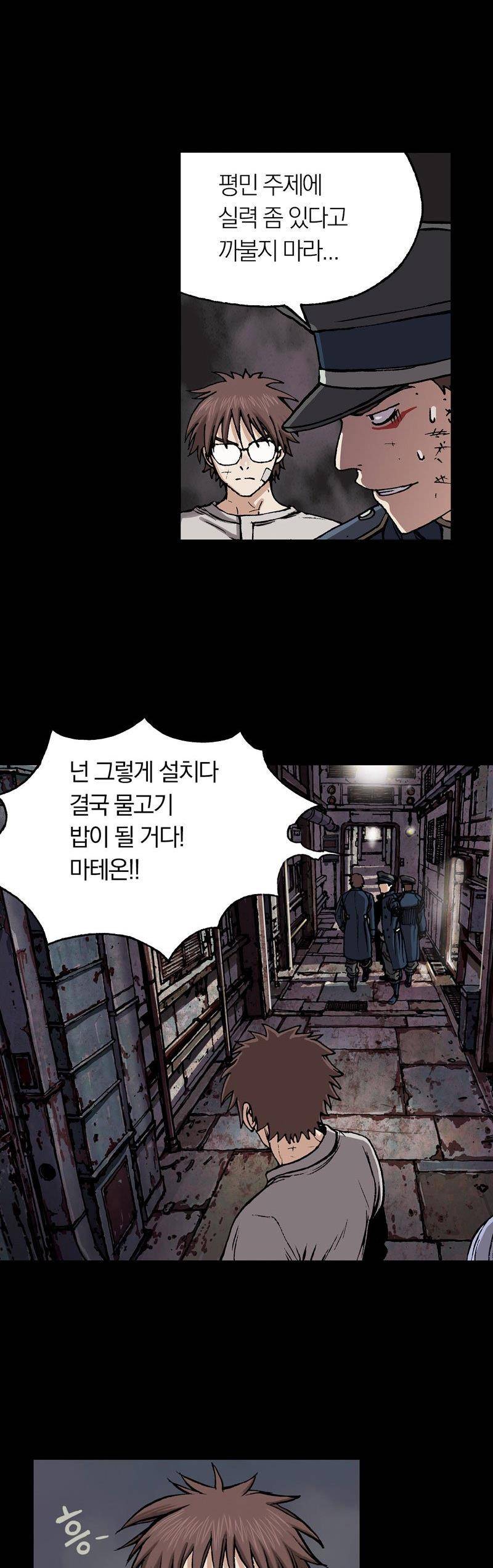 심해수 16화 39