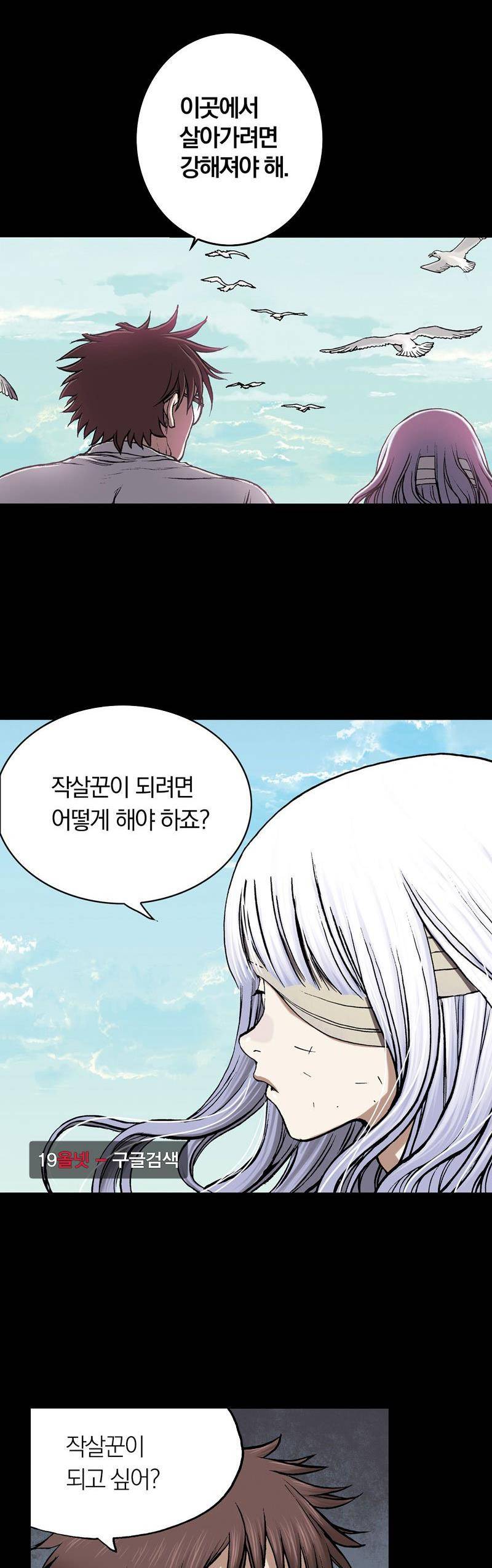 심해수 16화 42