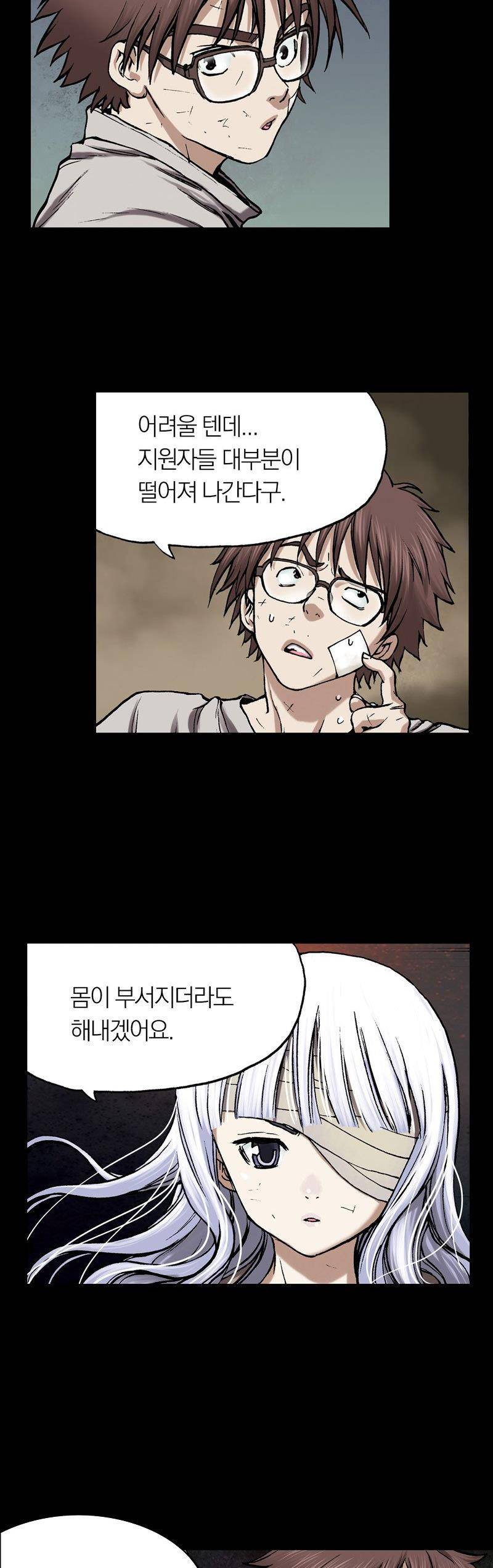 심해수 16화 43