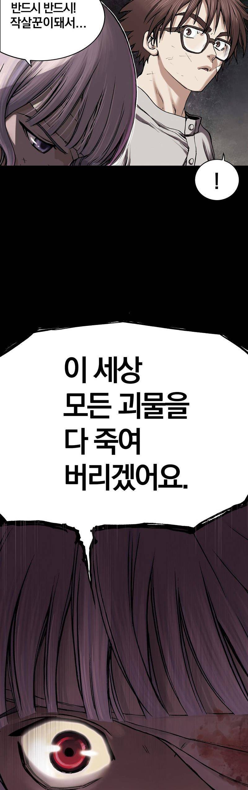심해수 16화 44