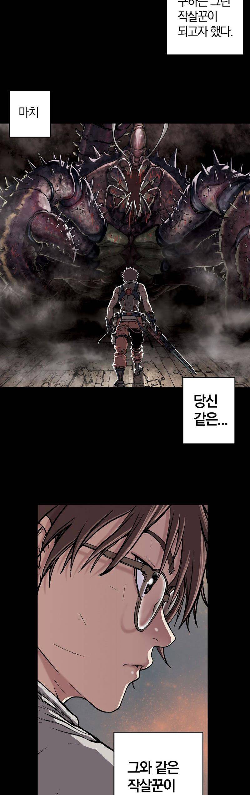 심해수 16화 47