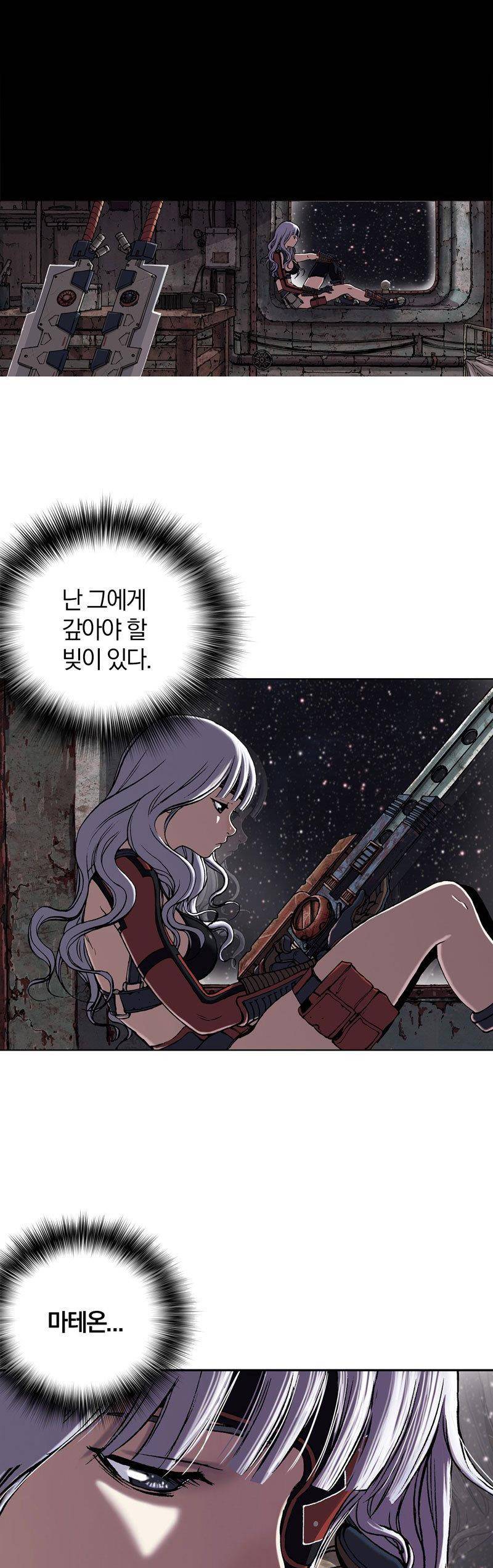심해수 16화 49