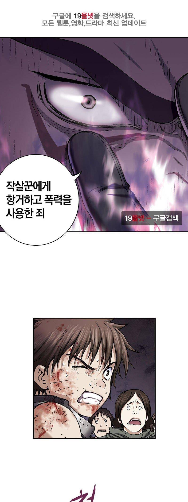 심해수 22화 1