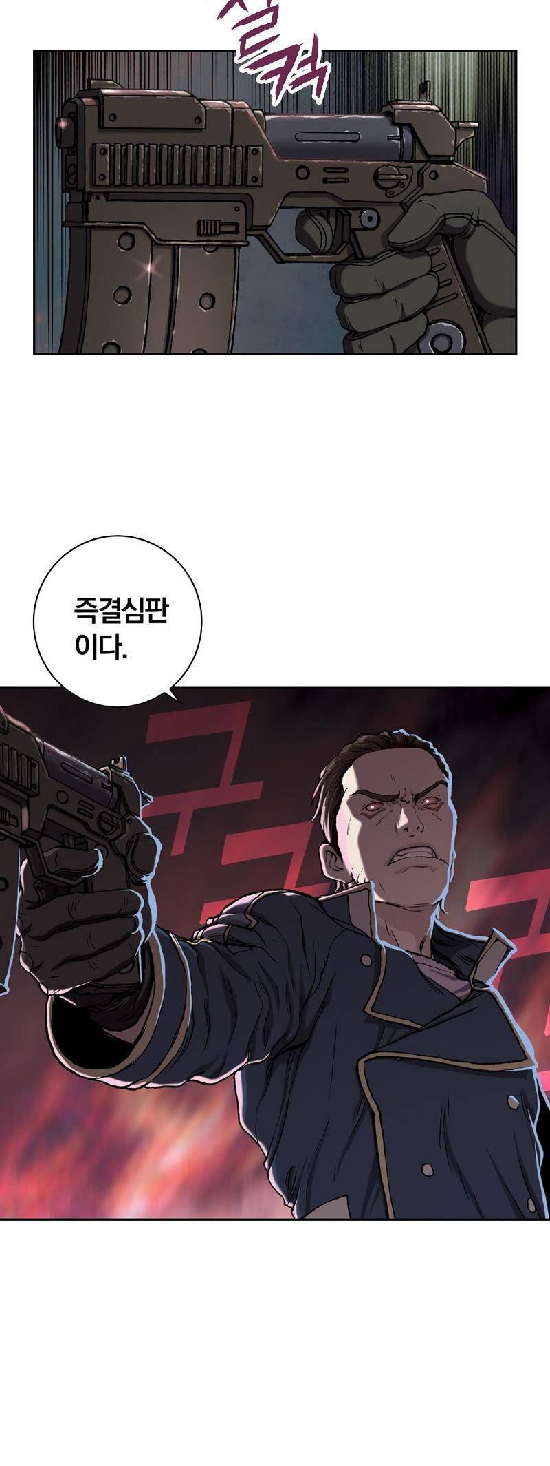 심해수 22화 2