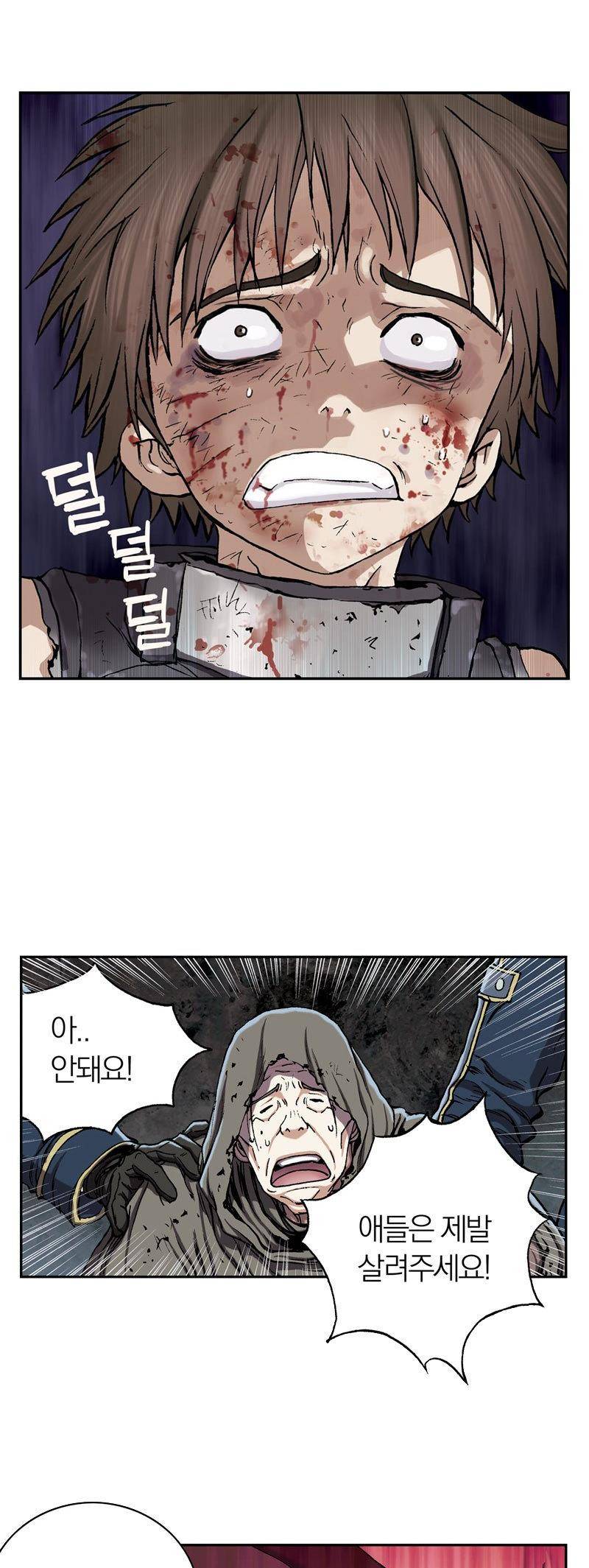 심해수 22화 3