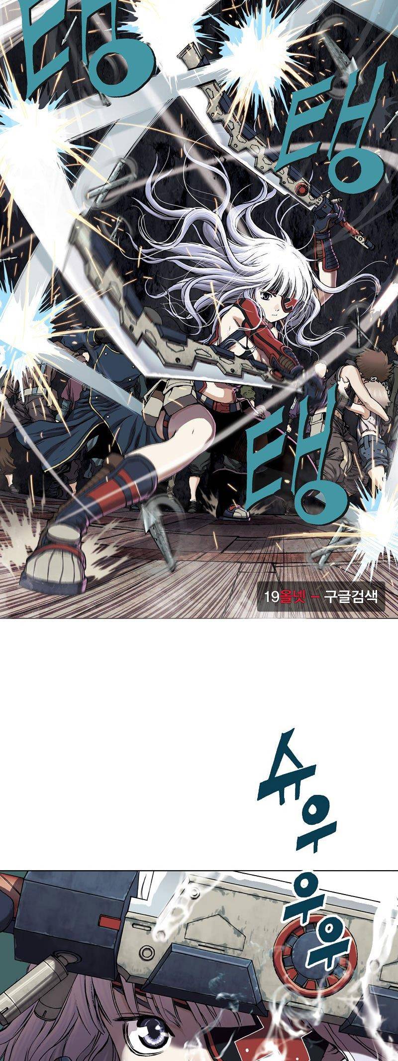 심해수 22화 6