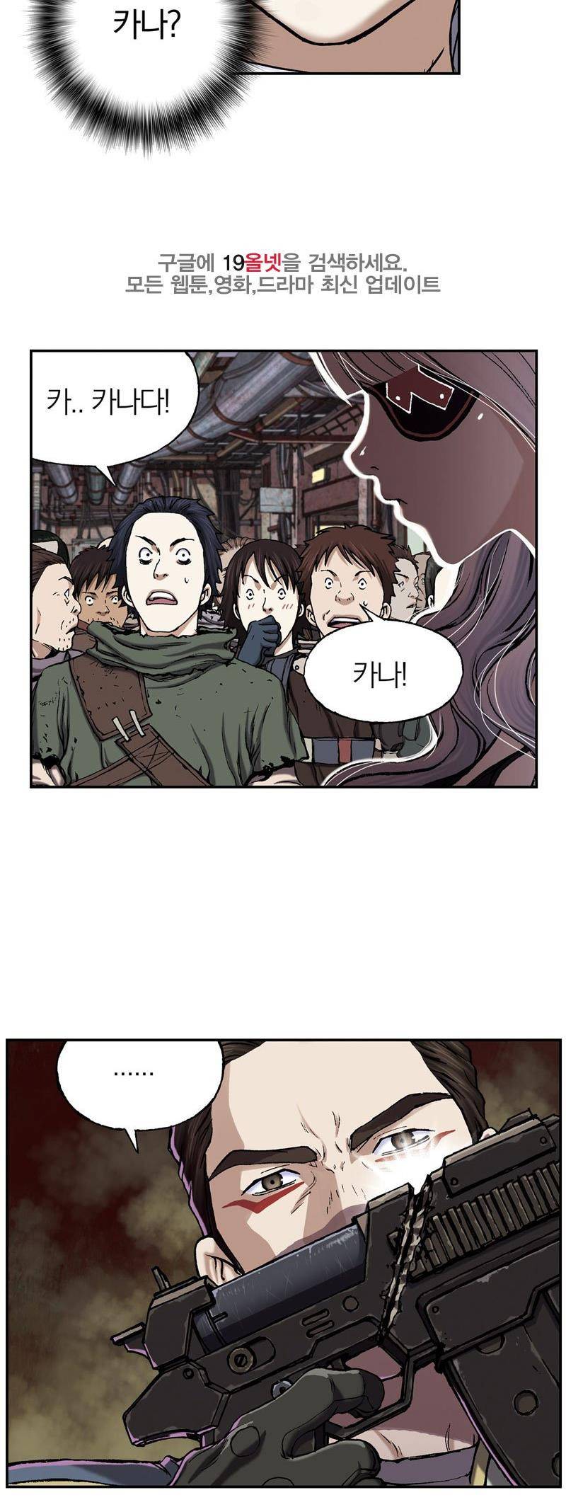 심해수 22화 9