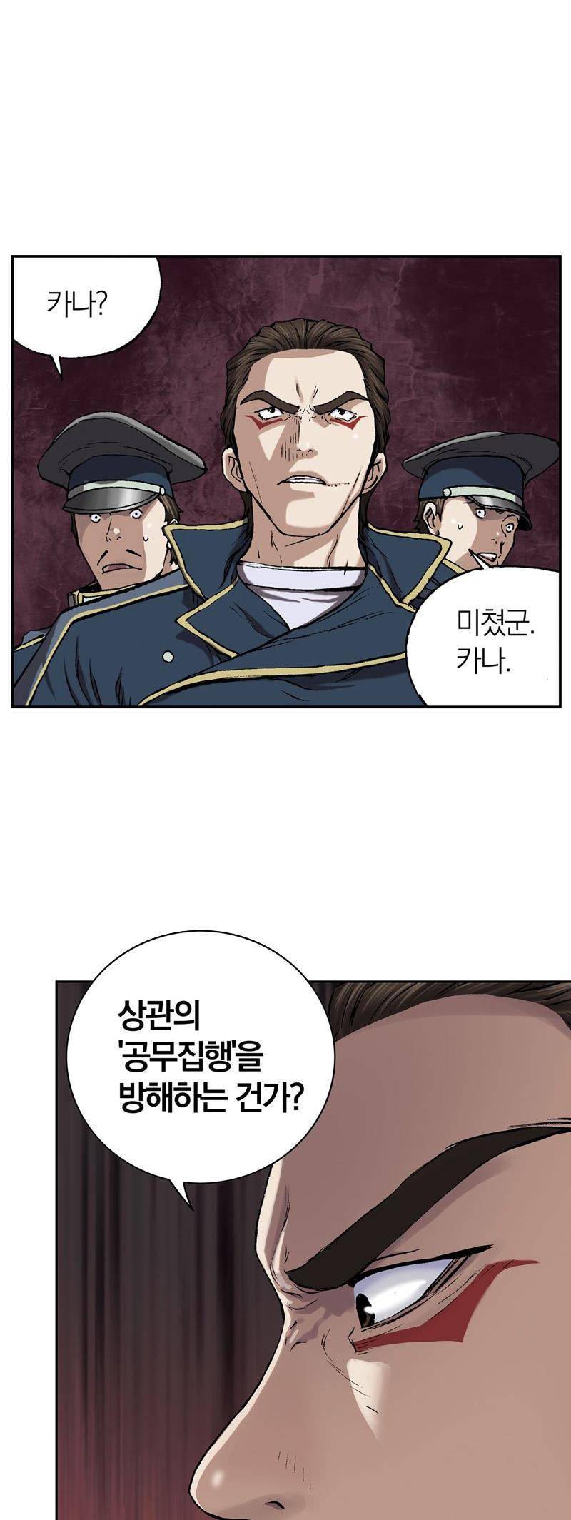 심해수 22화 10