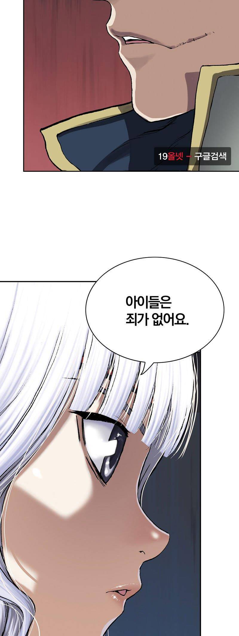 심해수 22화 11