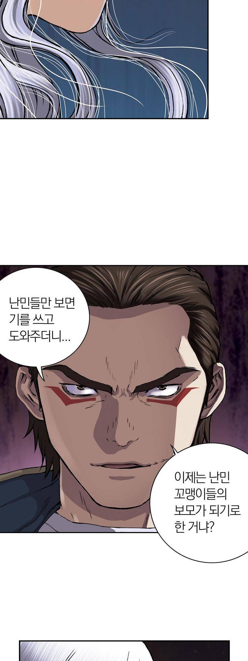 심해수 22화 12