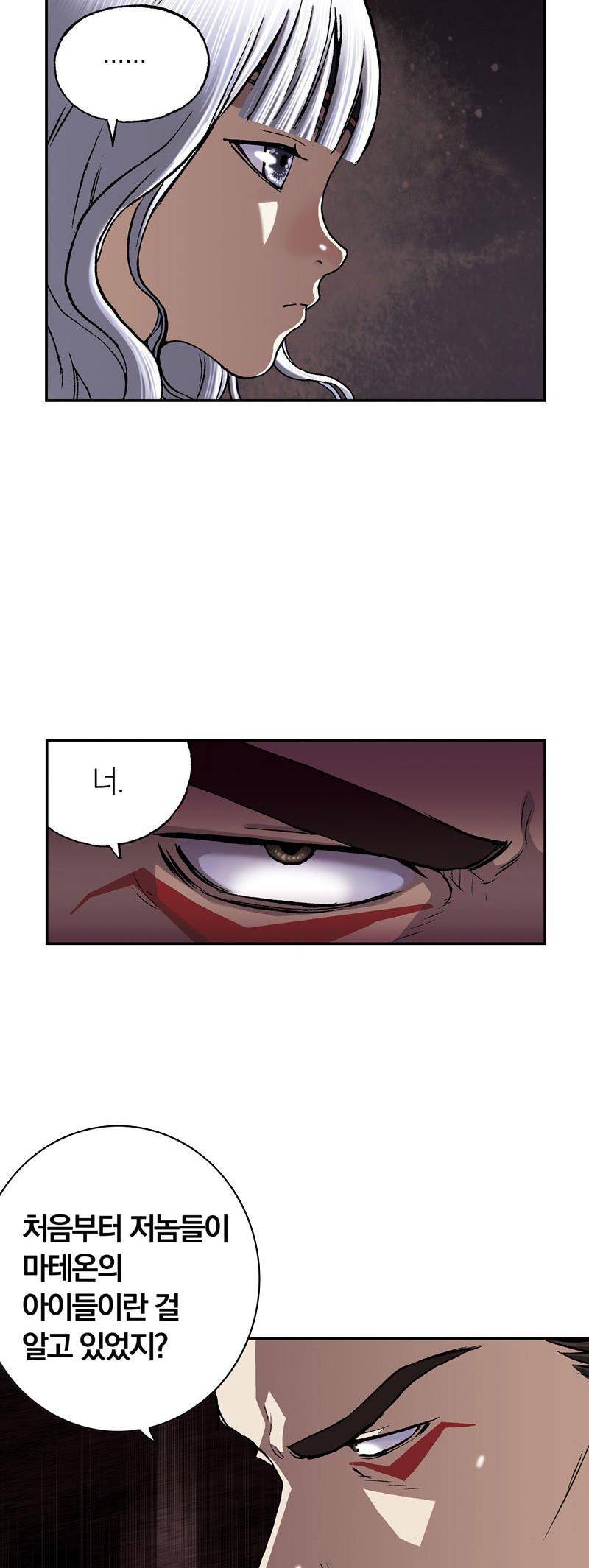 심해수 22화 13