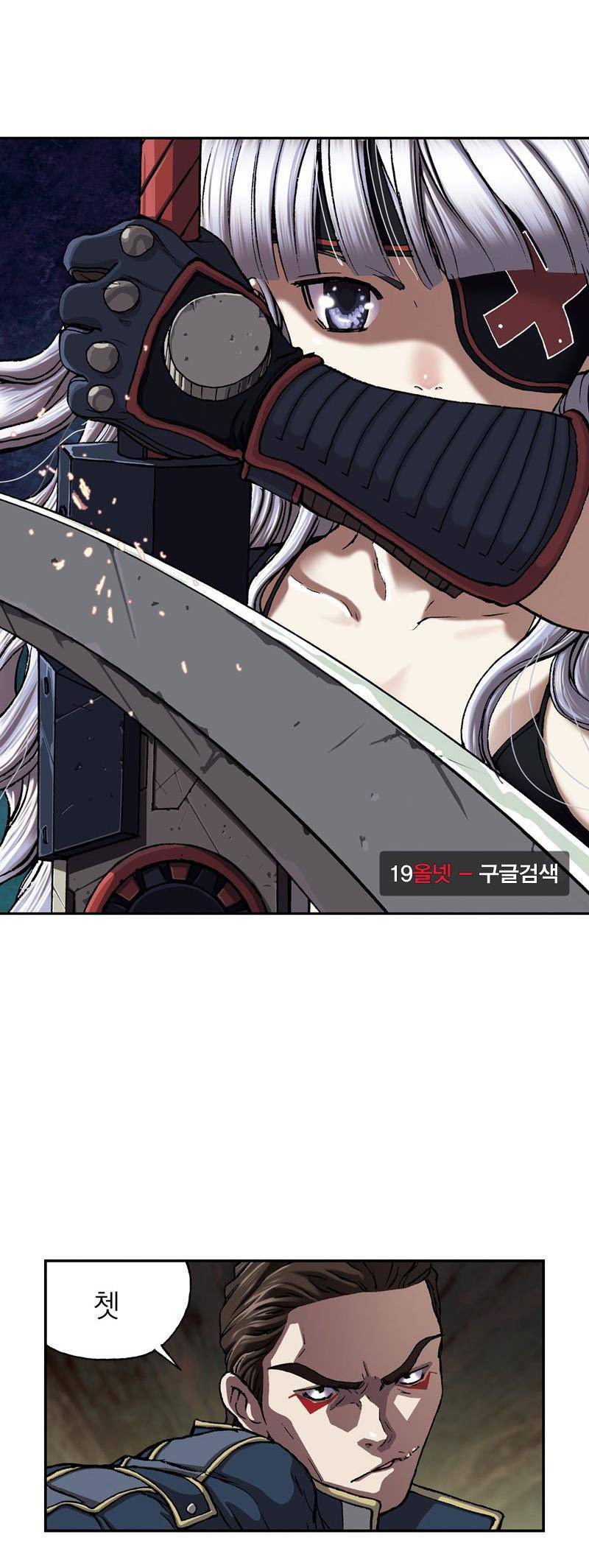 심해수 22화 16