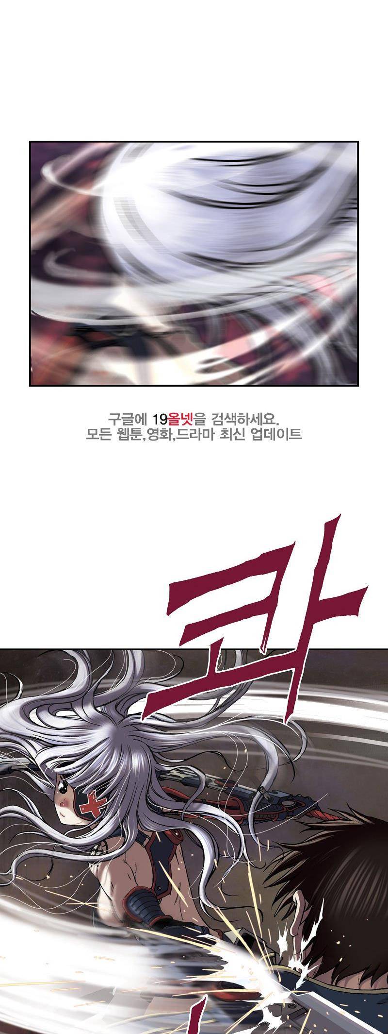 심해수 22화 17