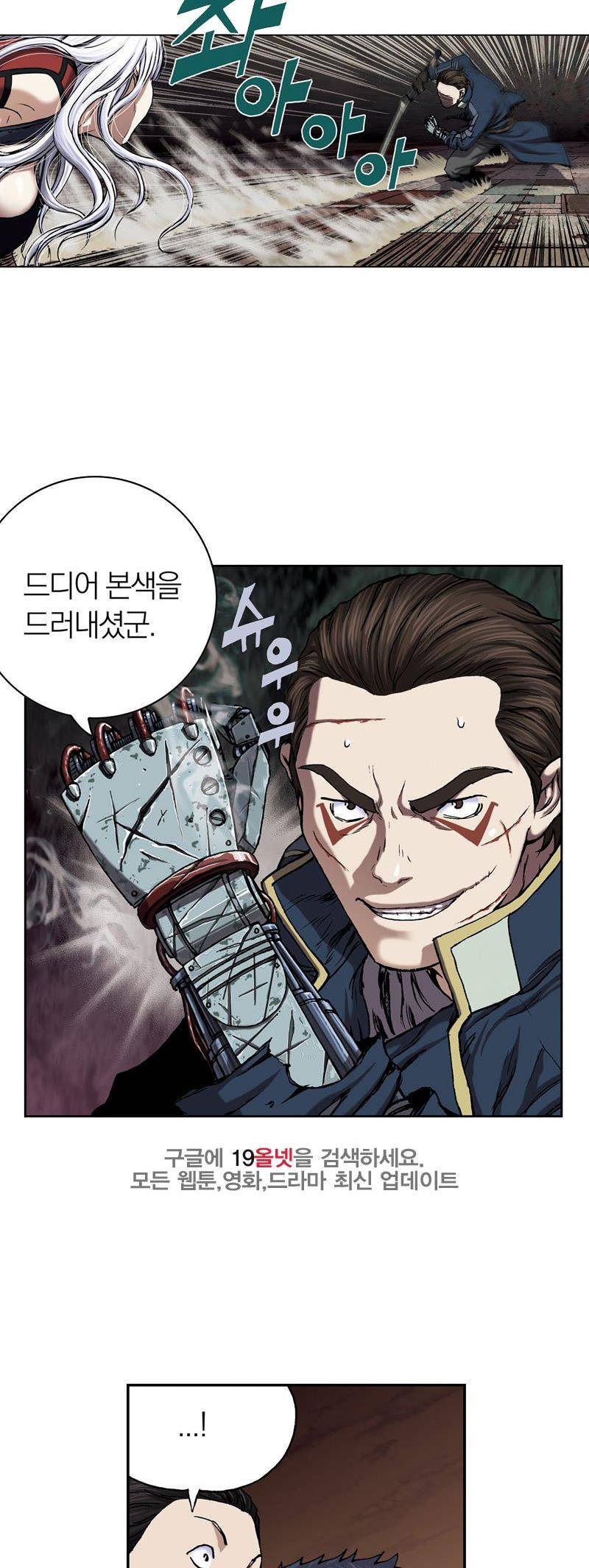 심해수 22화 22