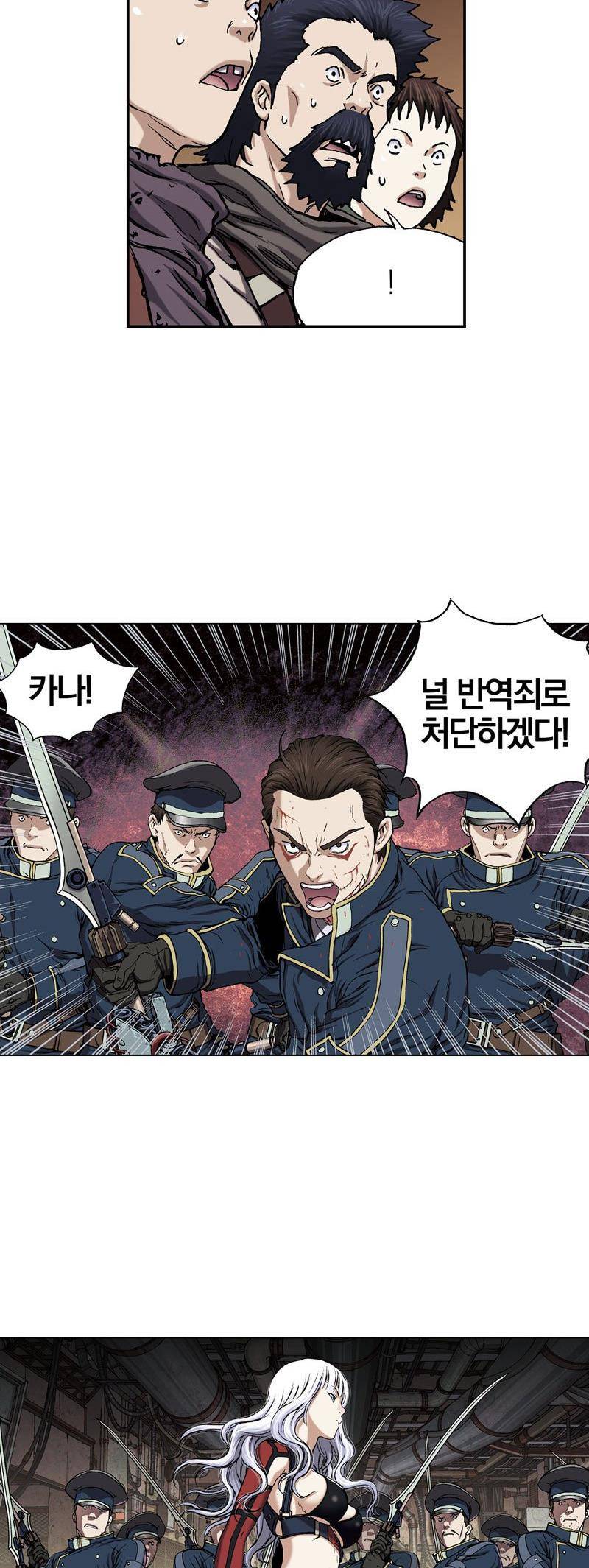 심해수 22화 23