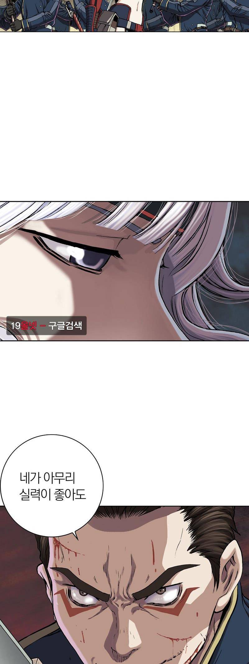 심해수 22화 24