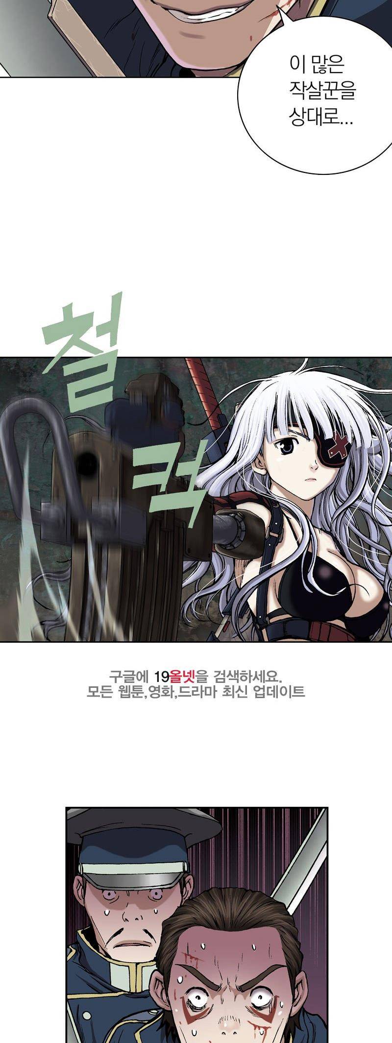 심해수 22화 25