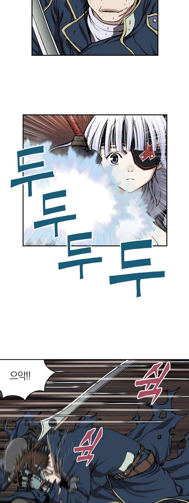 심해수 22화 26